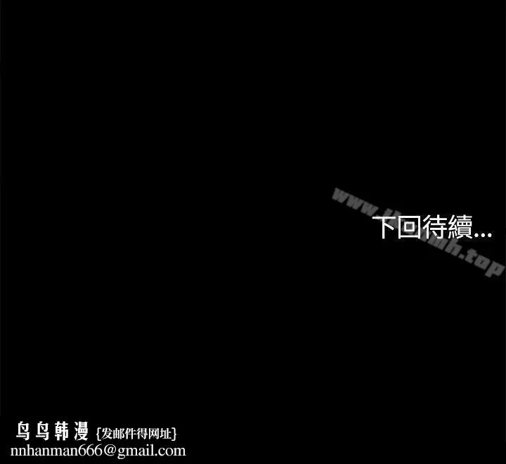 危险性游戏 第10话 第18页