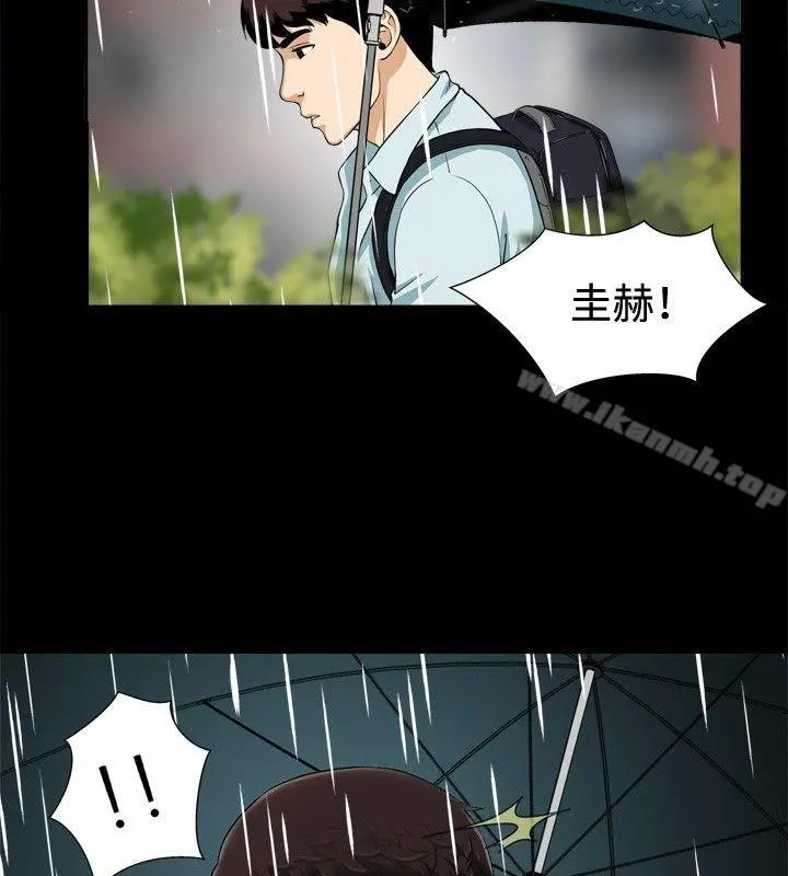 危险性游戏 第1话 第35页