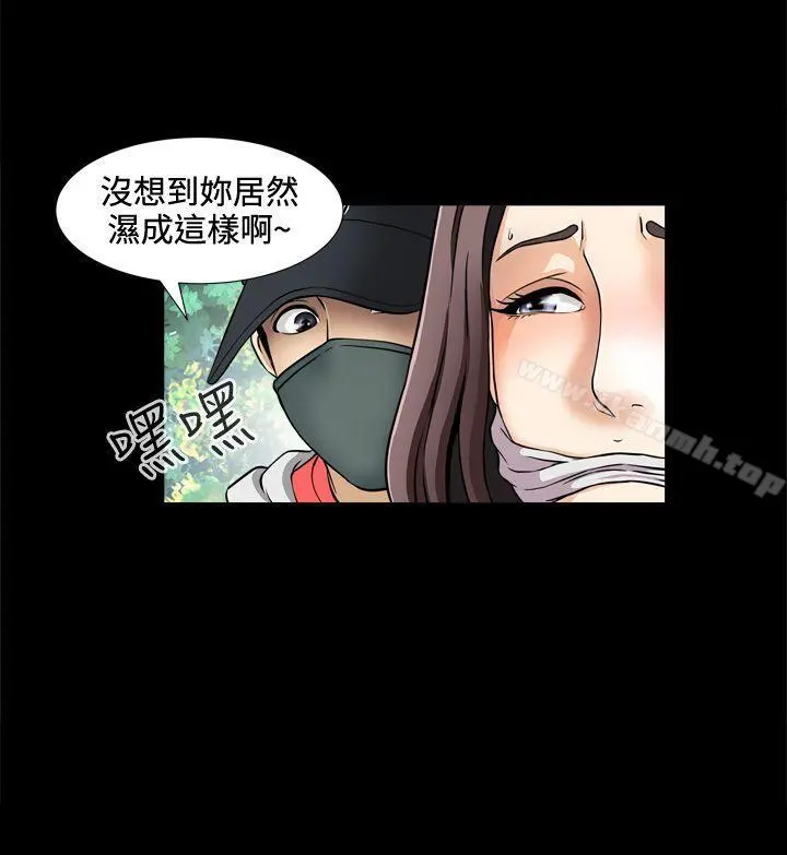 危险性游戏 第1话 第12页
