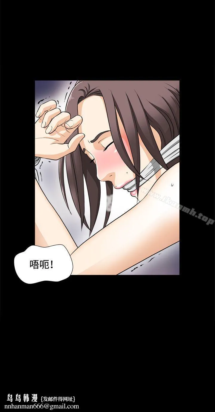 危险性游戏 第1话 第21页