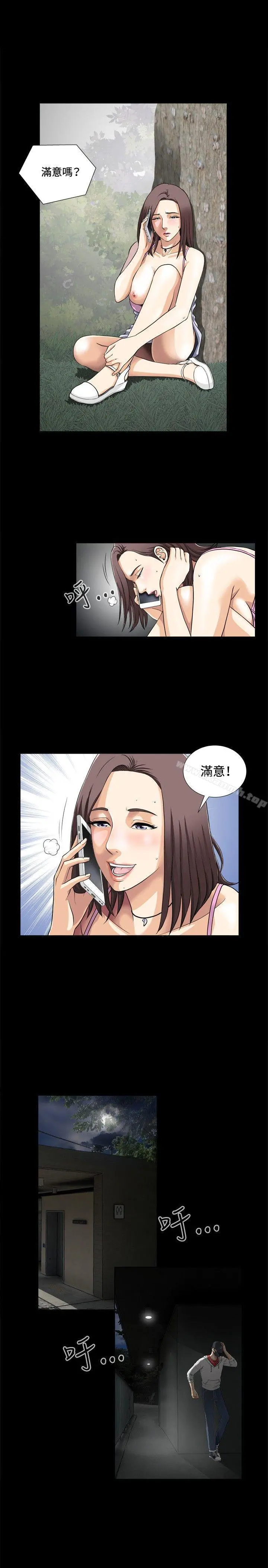 危险性游戏 第1话 第28页