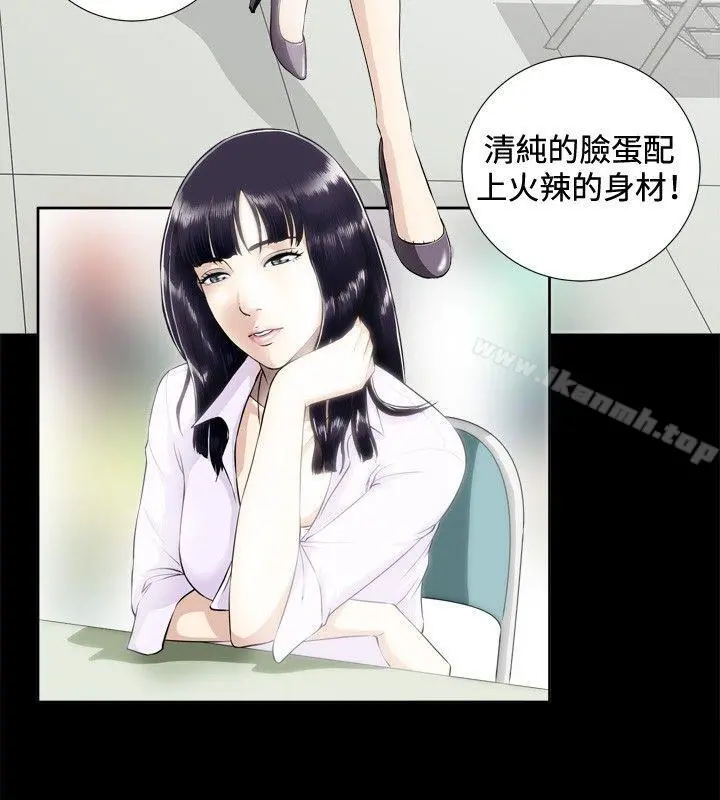 危险性游戏 第1话 第32页