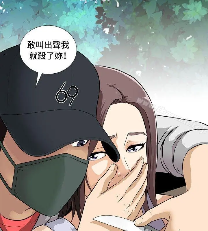 危险性游戏 第1话 第5页