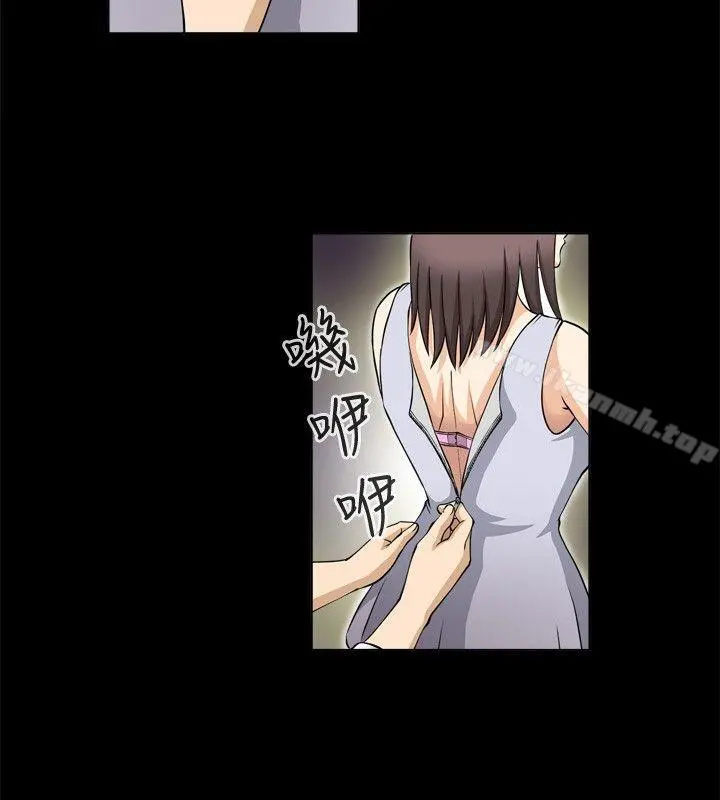 危险性游戏 第1话 第8页