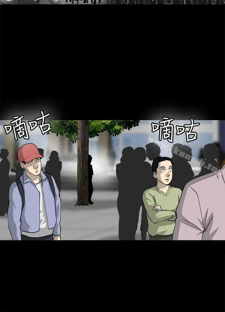 危险性游戏 第22话 第20页