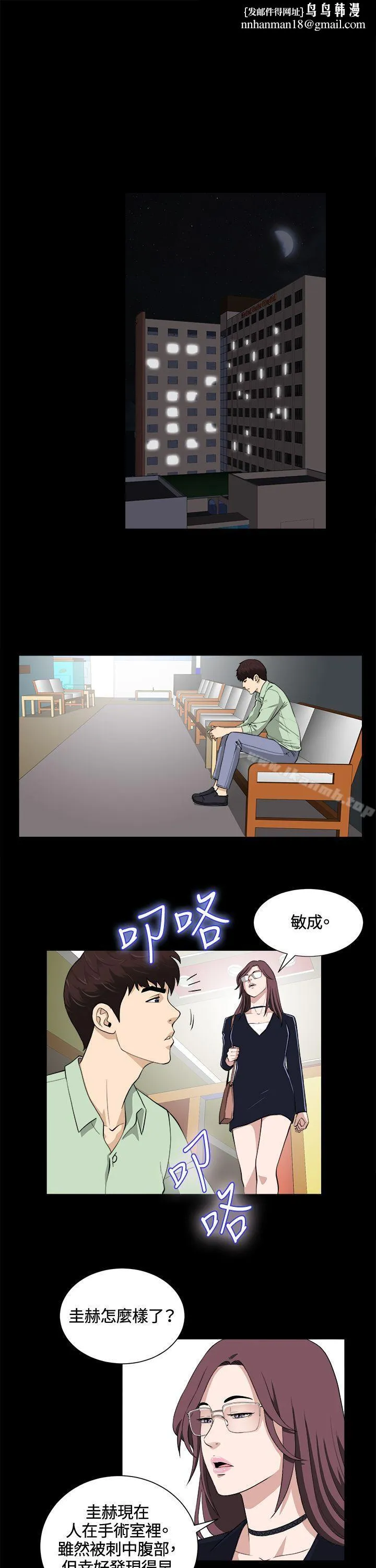 危险性游戏 第23话 第1页
