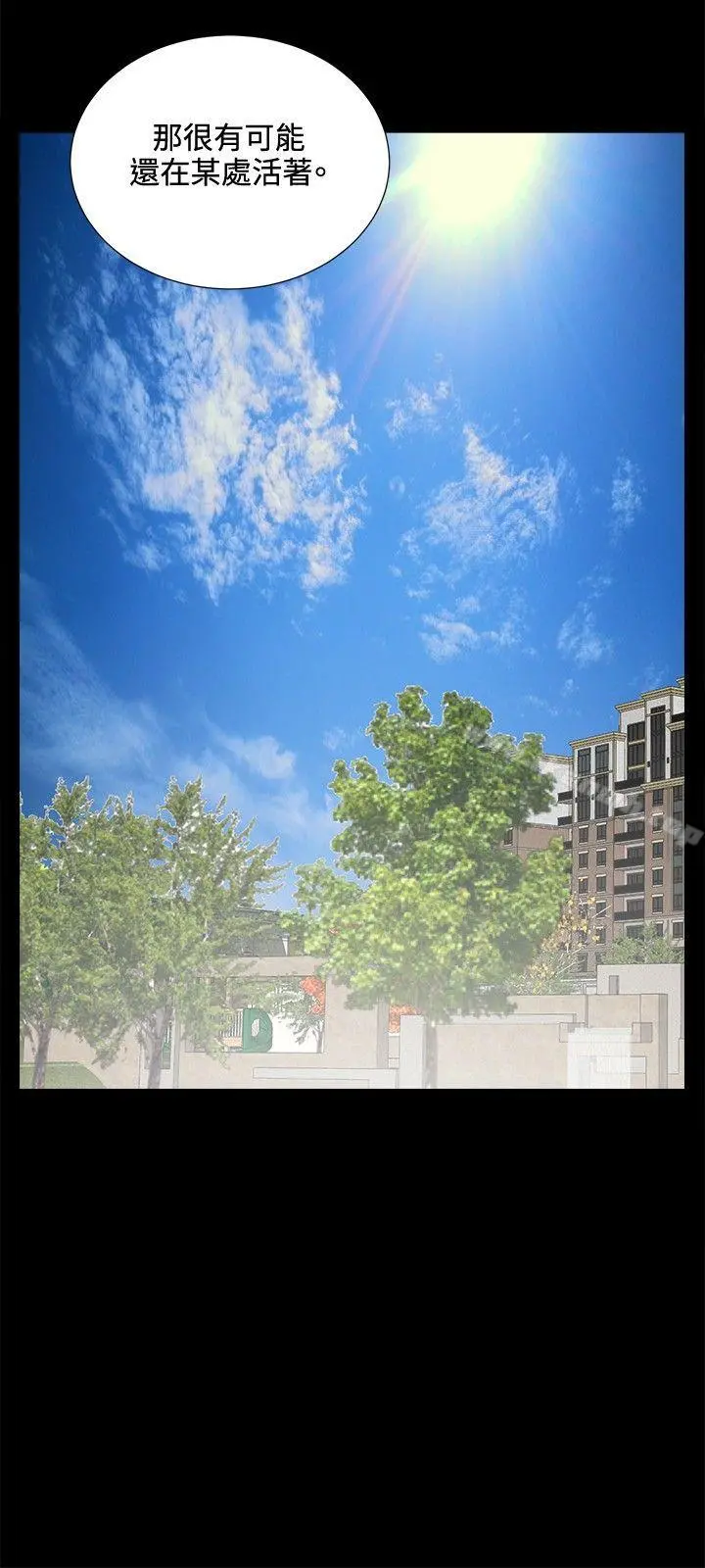 危险性游戏 最终话 第12页