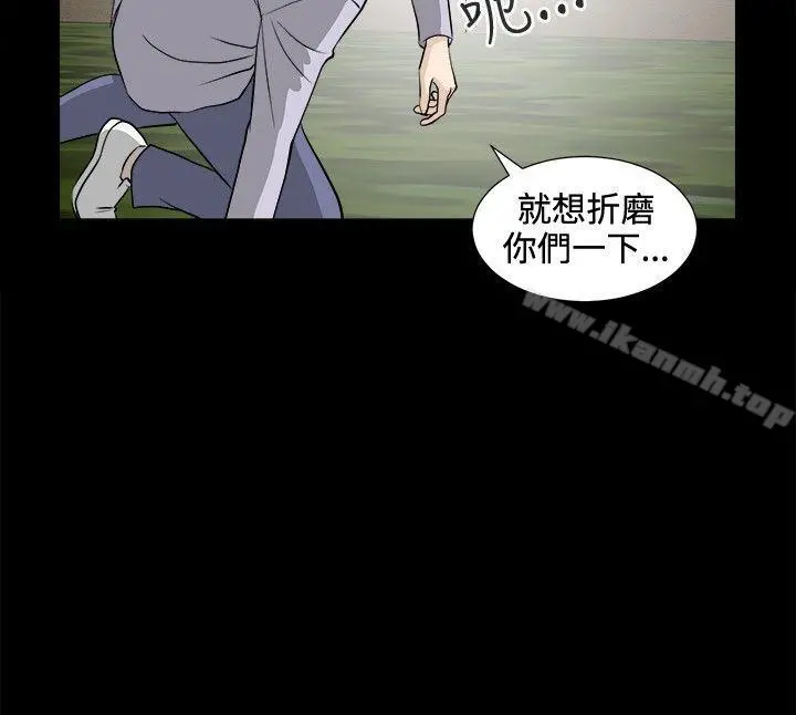 危险性游戏 最终话 第9页