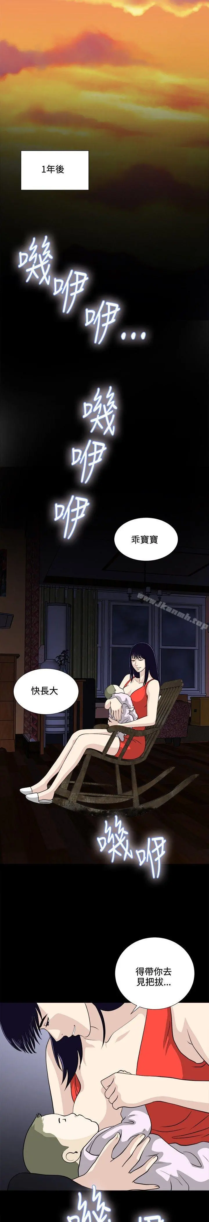 危险性游戏 最终话 第17页