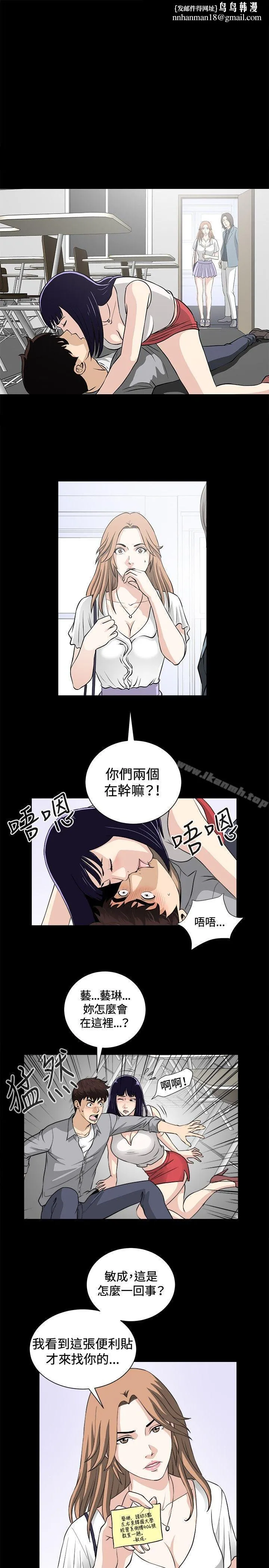危险性游戏 第16话 第1页