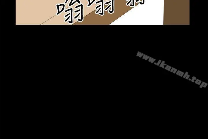 危险性游戏 第16话 第12页