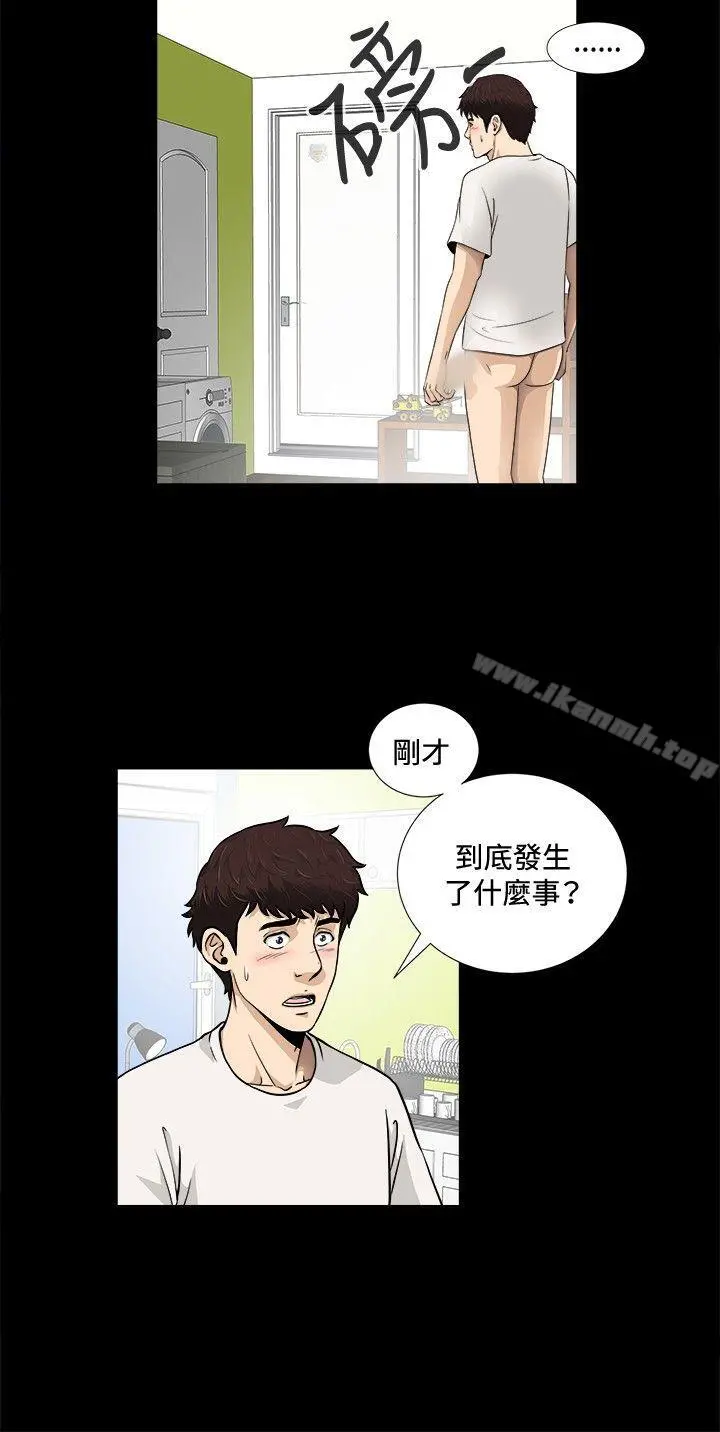 危险性游戏 第6话 第16页