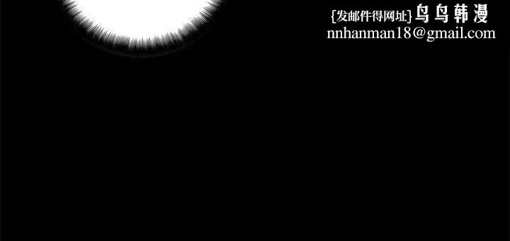 危险性游戏 第17话 第9页