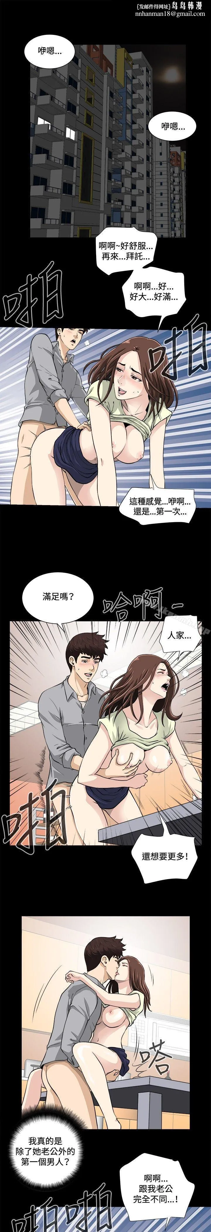 危险性游戏 第17话 第1页
