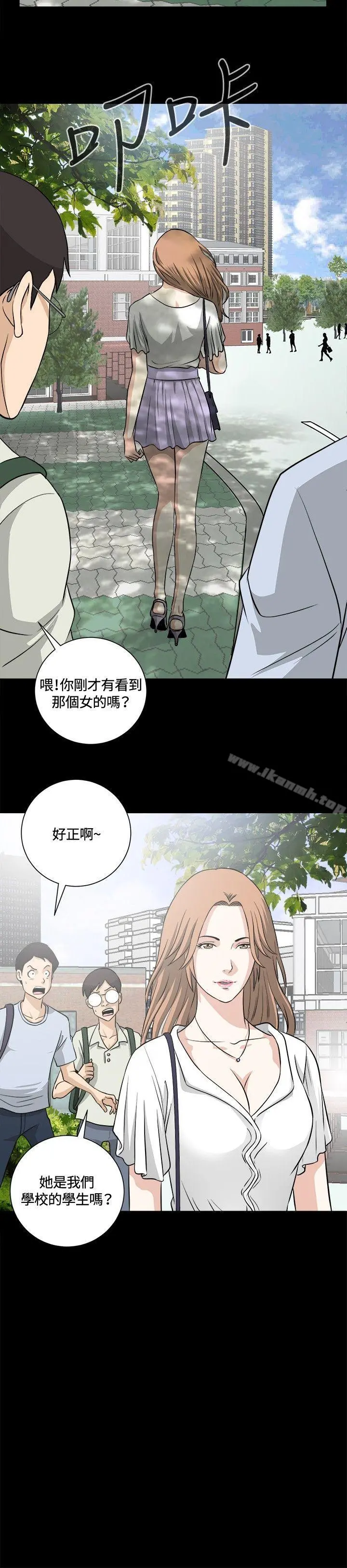 危险性游戏 第15话 第15页
