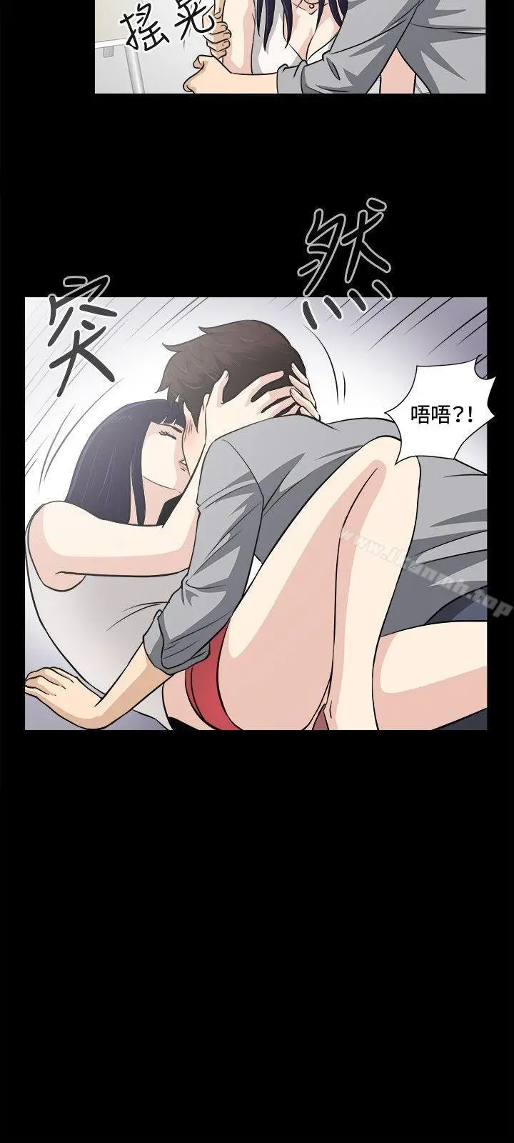 危险性游戏 第15话 第18页