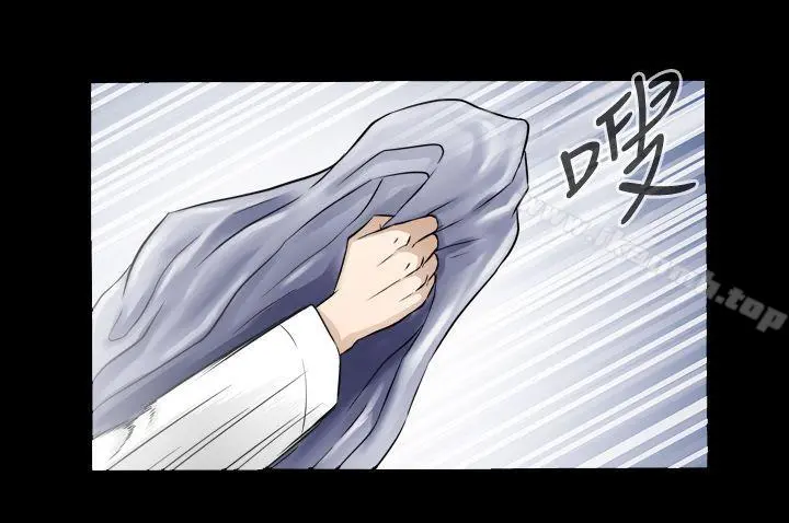 危险性游戏 第4话 第3页