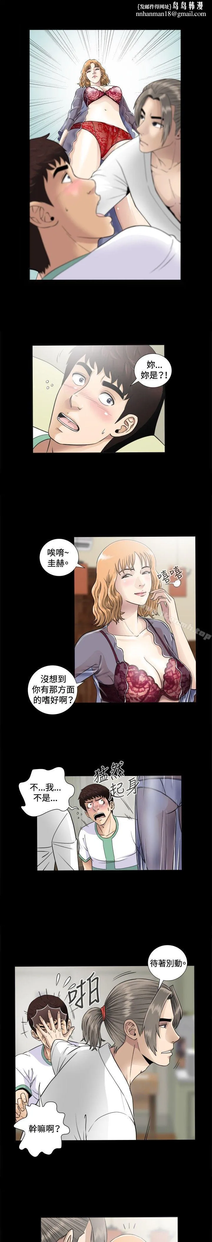 危险性游戏 第4话 第1页