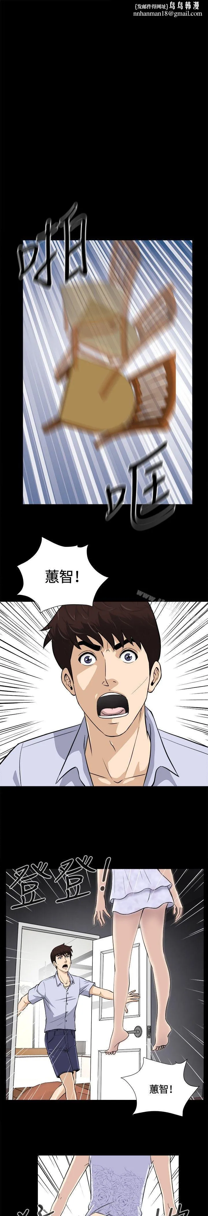 危险性游戏 第14话 第1页