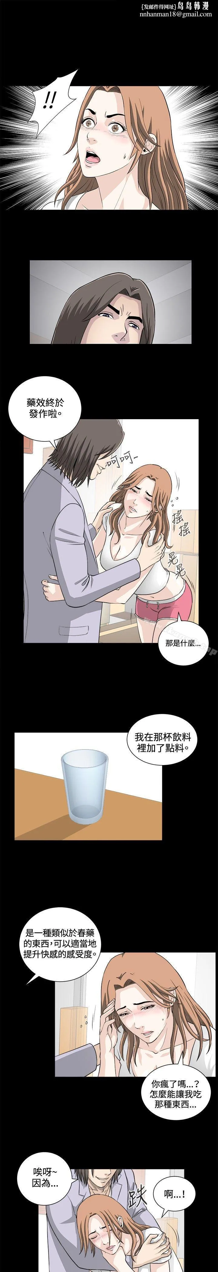 危险性游戏 第20话 第1页
