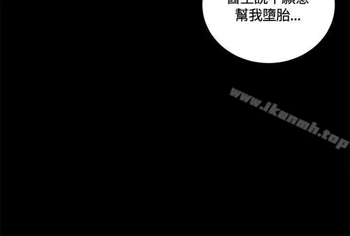 危险性游戏 第12话 第12页
