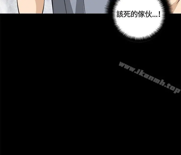 危险性游戏 第12话 第18页