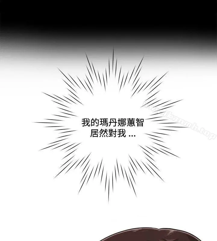 危险性游戏 第2话 第20页