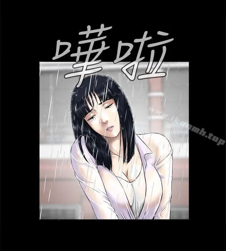 危险性游戏 第2话 第2页