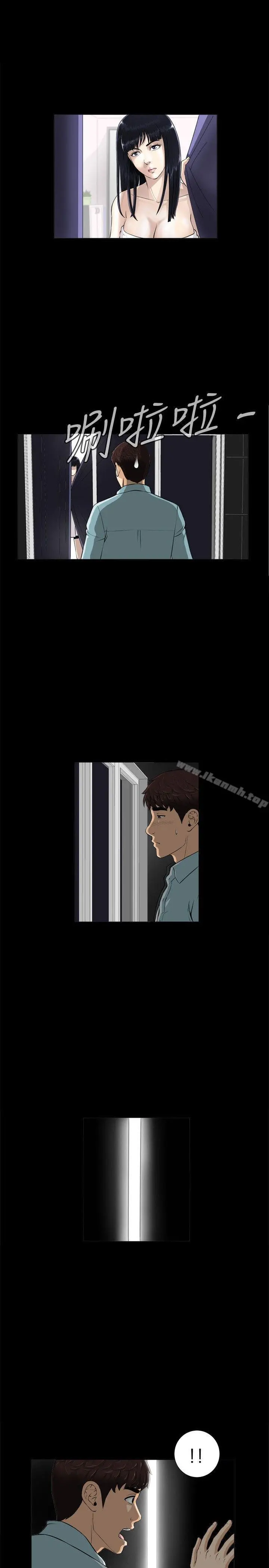危险性游戏 第2话 第26页