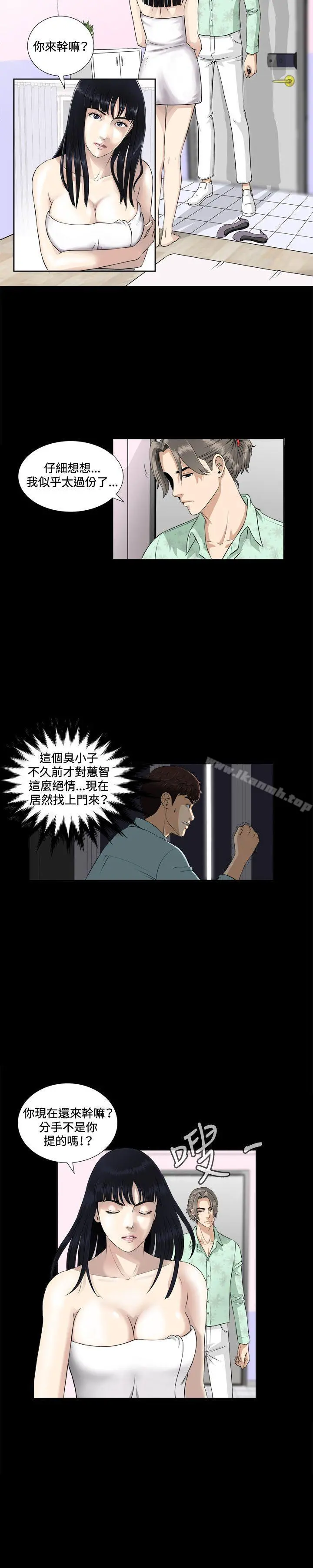 危险性游戏 第2话 第28页