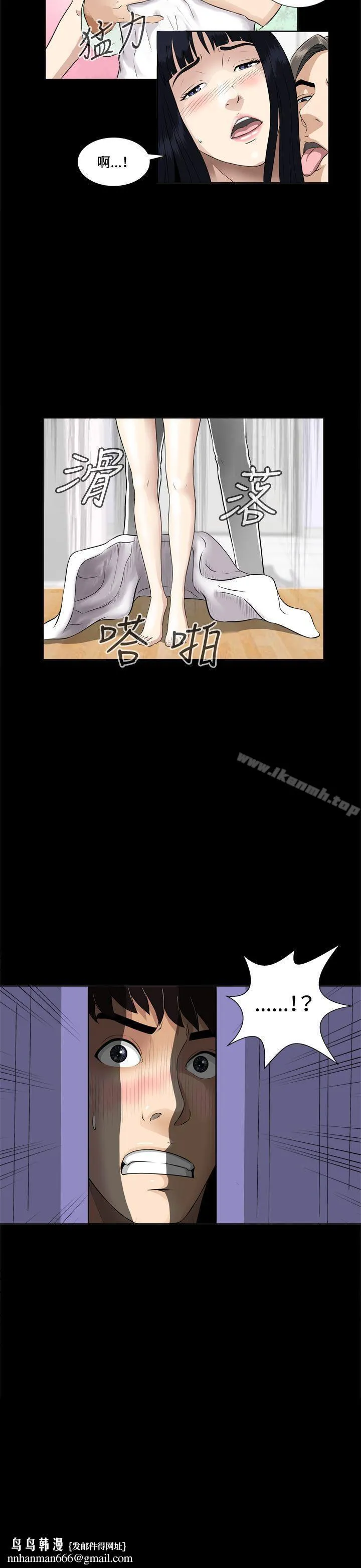 危险性游戏 第2话 第31页