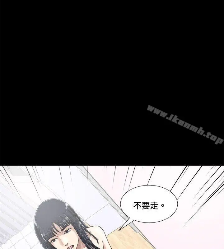 危险性游戏 第2话 第14页