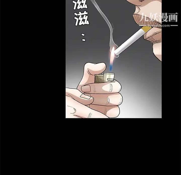 枷锁 第26话 第169页