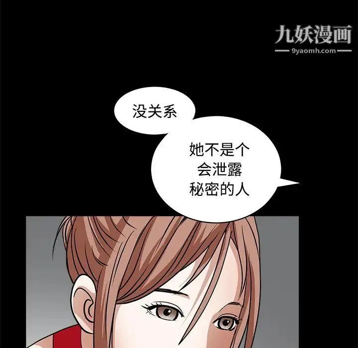 枷锁 第26话 第144页