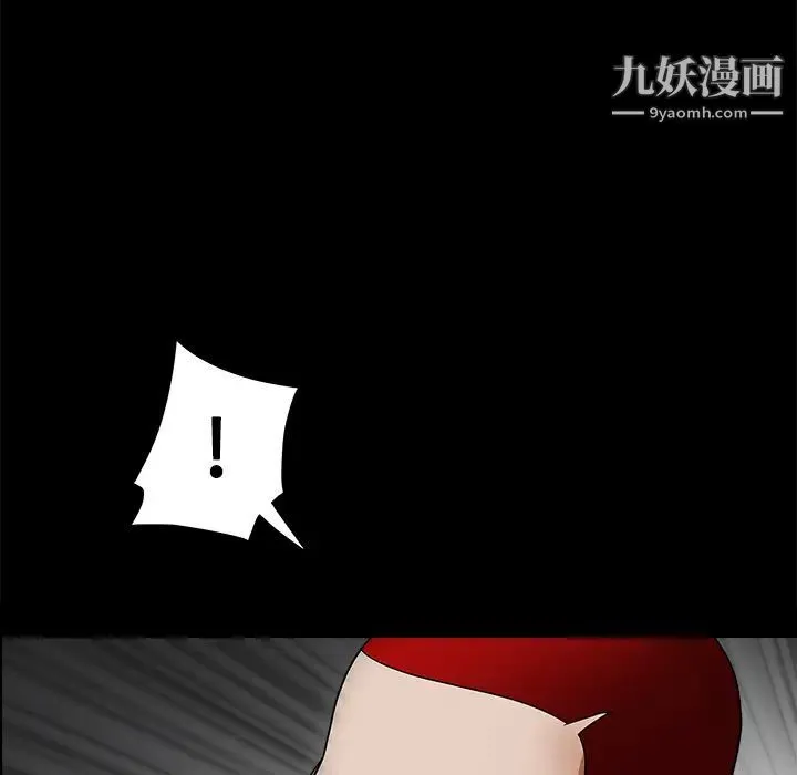 枷锁 第26话 第34页