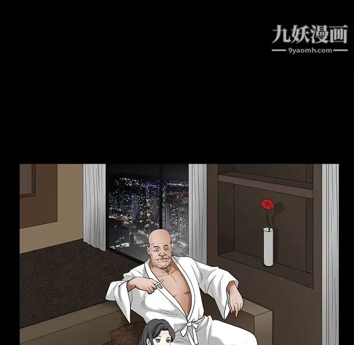 枷锁 第26话 第186页