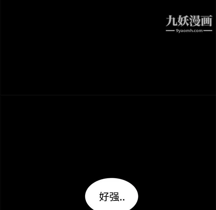 枷锁 第26话 第82页