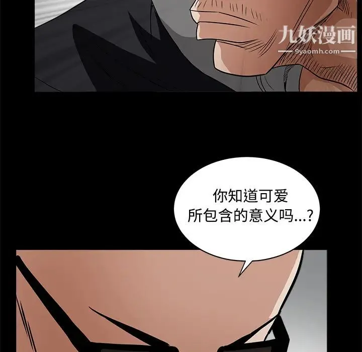 枷锁 第26话 第63页