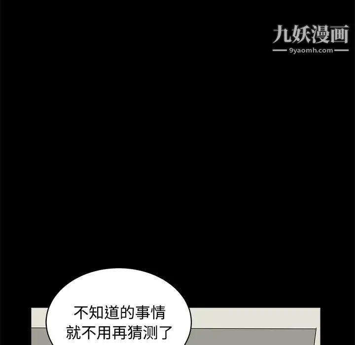 枷锁 第26话 第129页