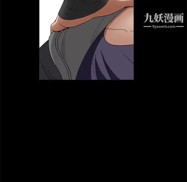 枷锁 第26话 第75页