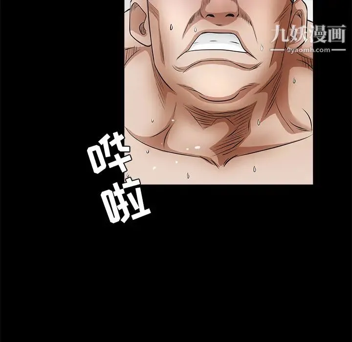 枷锁 第26话 第54页