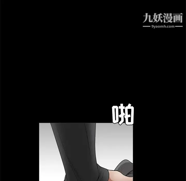 枷锁 第26话 第74页