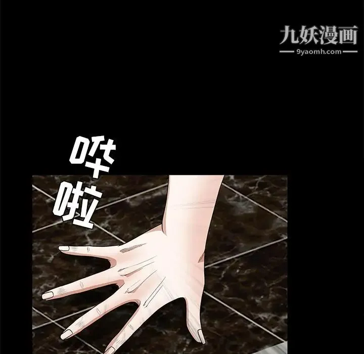 枷锁 第26话 第38页