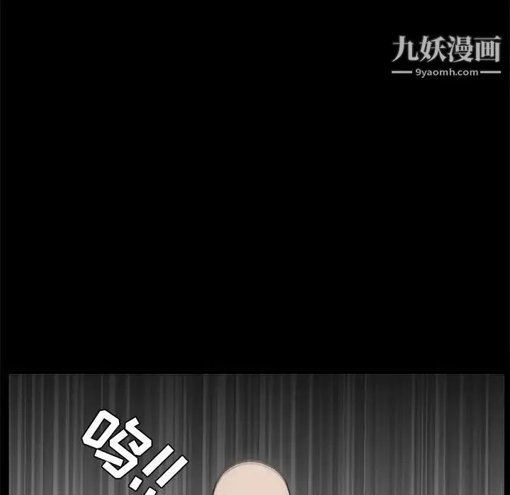 枷锁 第26话 第80页