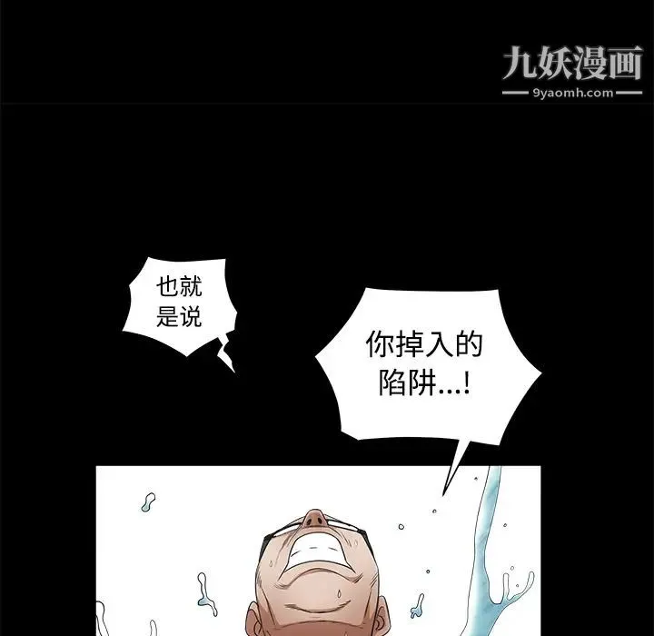 枷锁 第26话 第55页