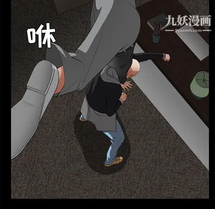枷锁 第26话 第77页
