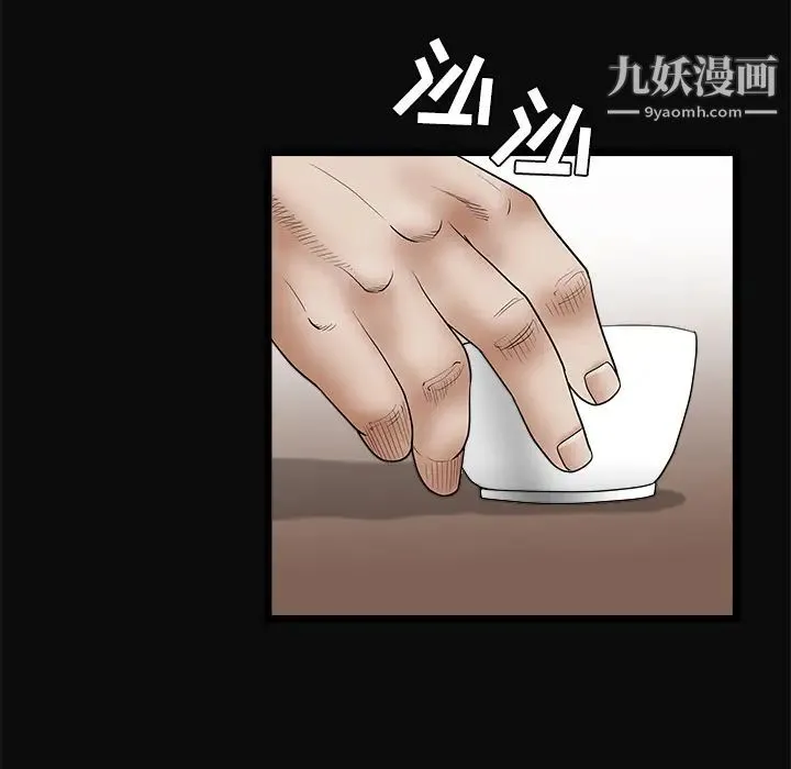 枷锁 第26话 第139页