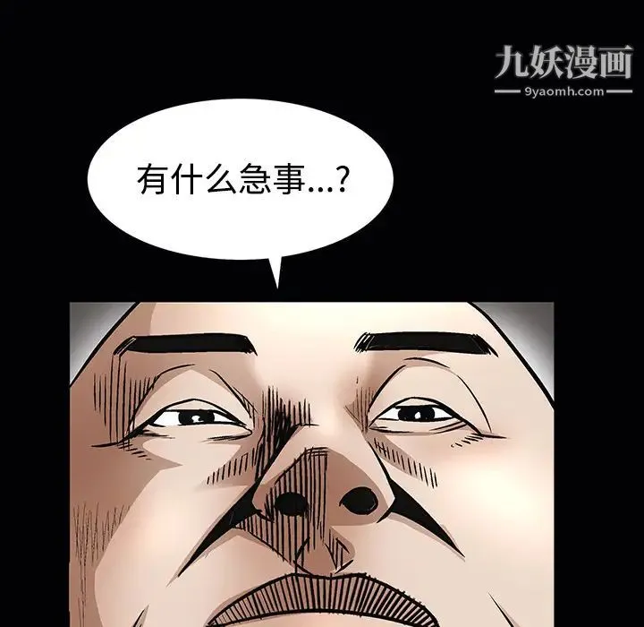 枷锁 第26话 第136页