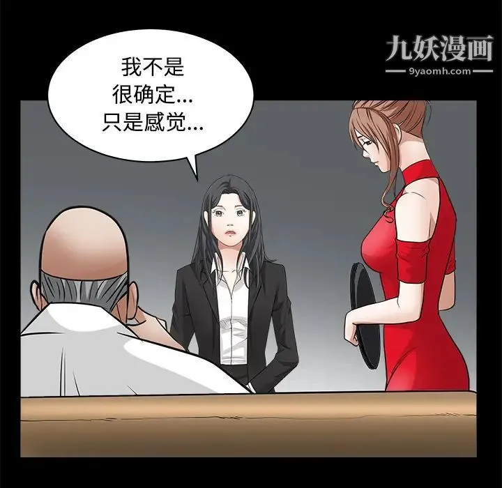 枷锁 第26话 第157页