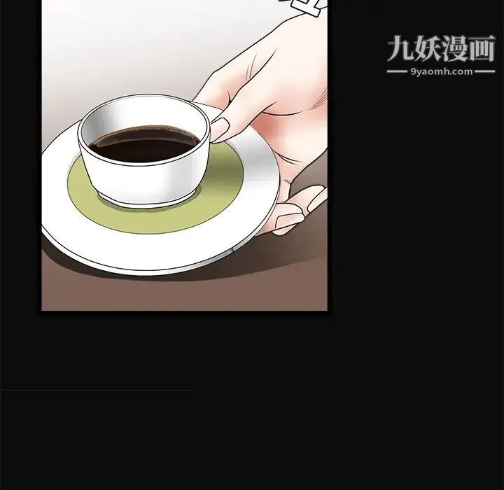枷锁 第26话 第138页